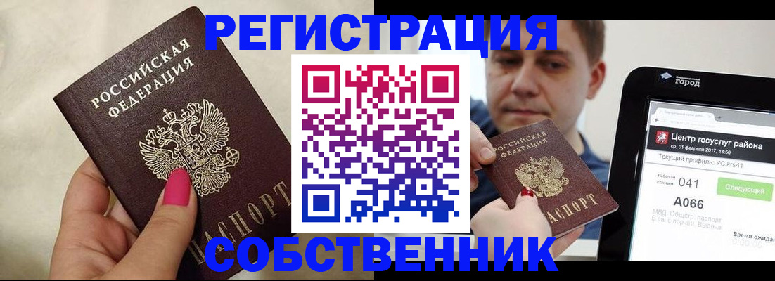 регистрация для дет. сада в Кореновске