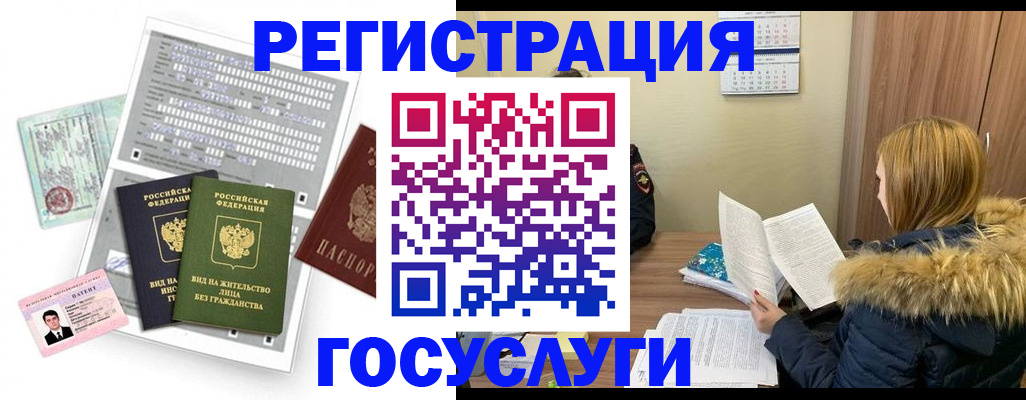 временная регистрация законно в Кореновске