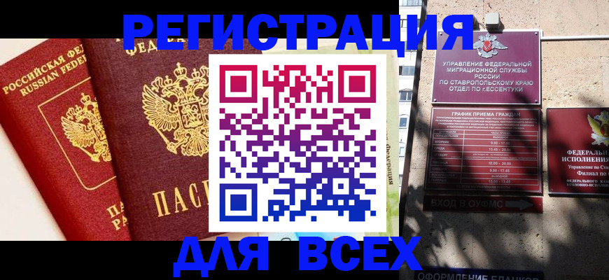 пропишу в квартире в Кореновске