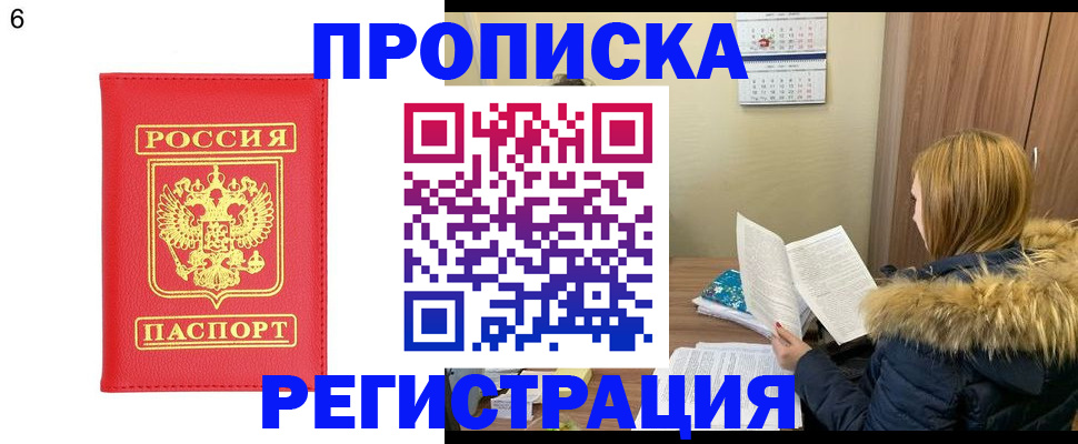 прописка для кредита в Кореновске