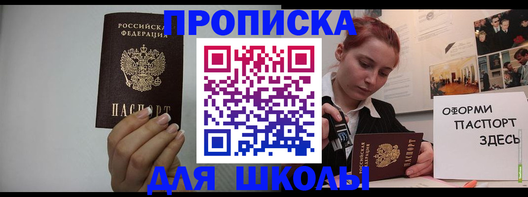 временная регистрация законно в Кореновске