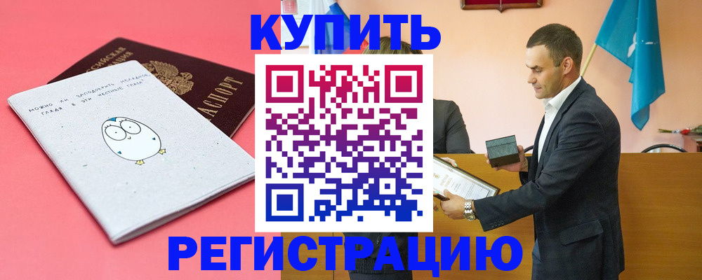 временная регистрация адрес в Кореновске
