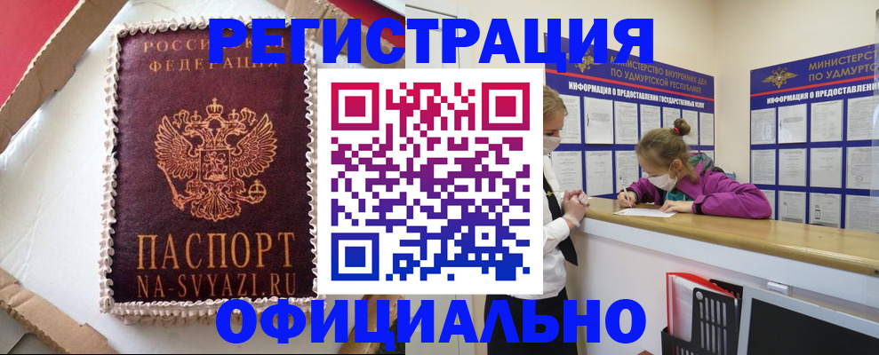 временная регистрация 2025 в Кореновске