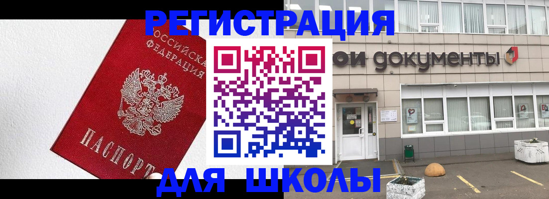 временная регистрация поиск в Кореновске